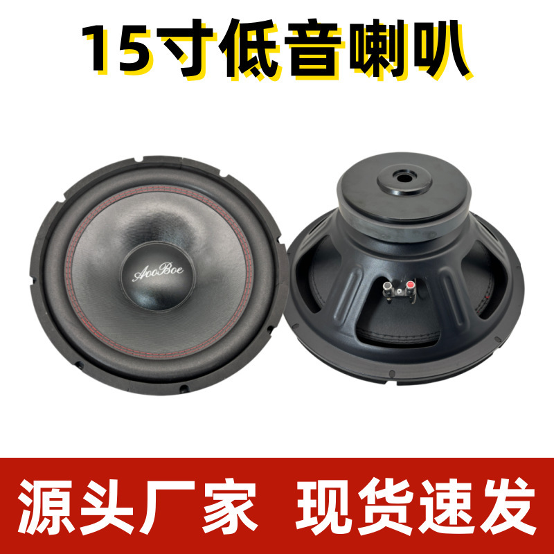 15inch Bass Speaker 170 Magnetic 75 Core Car Subwoofer Home Theater Stage Audio Speaker Accessories