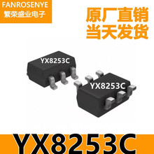 ԣо YX8253C ���bSOT23-6 LED�p�| ������+�L��SOS ���Ͳ��IC