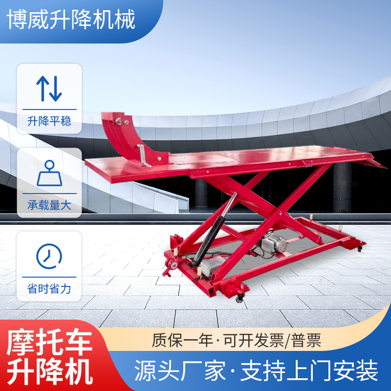升降平稳承载力强摩托车升降机 加厚防滑台面摩托车升降机