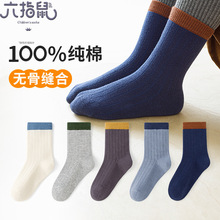 100％纯棉a类无骨袜六指鼠男童儿童袜子男宝宝秋冬季女童全棉中筒