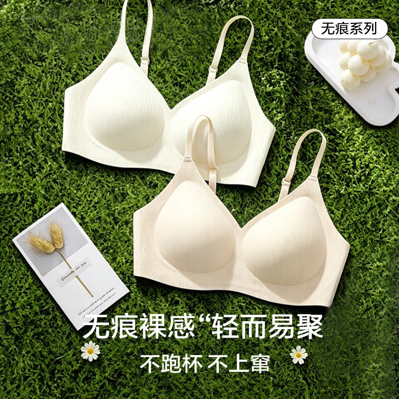 Herbal-Inspired Seamless Bra for Women with Small Busts, Push-Up and Lift Effect, Invisible Bra Without Underwire, Thin Style for Summer Herbal-Inspired Seamless Bra for Women with Small Busts, Push-Up and Lift Effect, Invisible Bra Without Underwire, Thin Style for Summer