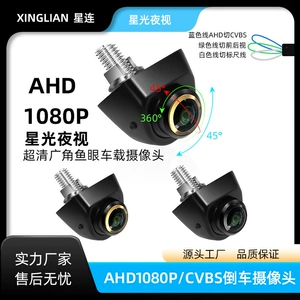 AHD CVBS 360° fırlanan Koreya tipli CCD balıqgözü avtomobil kamerası