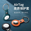 For Mac AirTags Protective shell genuine leather Texture Hanging type Positioning sleeve