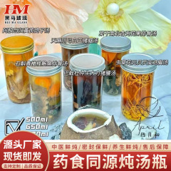 宋麽麽同款炖汤瓶中医鲜炖养生鲜炖瓶多功能储物罐加厚耐高温蒸煮