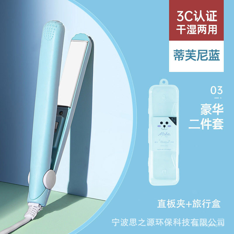 ヘアアイロンストレート女子学生ミニ小型電気クリップ直巻両用前髪ストレートヘアアイロン|undefined
