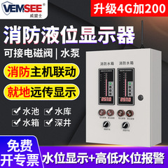 消防水タンク液位表示器消防池遠隔制御水タンク警報器水位液位発信器