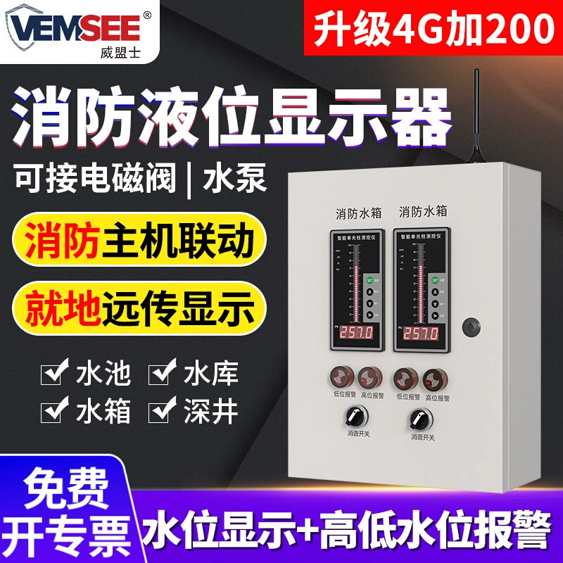 Дисплей уровня пожарного резервуара для воды пожарный бассейн пульт дистанционного управления Датчик уровня воды