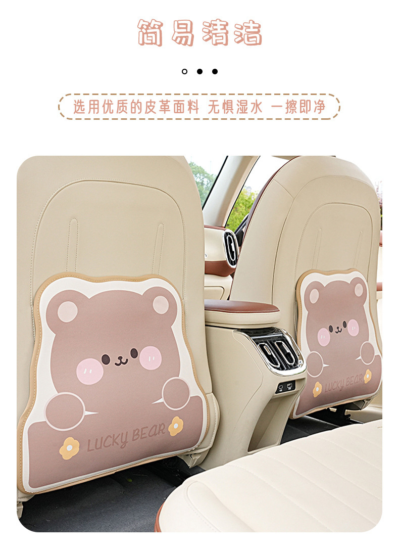 Blue Rain car seat back protector, leather car rear seat protection pad, cartoon bear design, car anti-dirt protection pad