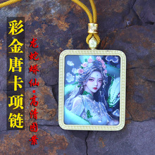 藏式唐卡吊坠彩金唐卡画芯常蟒龙女唐卡项链半手绘洒金唐卡挂件