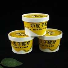 工厂批发75MM口径4盎雪糕冰淇淋包装纸杯85MM口径冰淇淋杯和纸盖