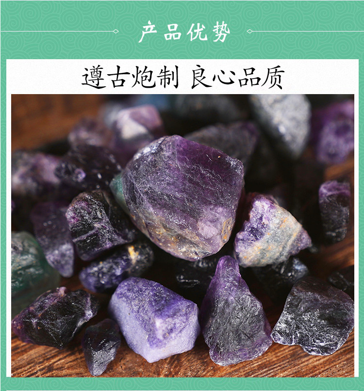 Purple Fluorite Mineral Zi Shi Ying 500g Raw Herbal Stone for External Use and TCM Practice key features