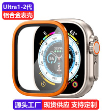 适用苹果手表壳ultra2铝合金壳膜一体applewatch ultra金属保护壳