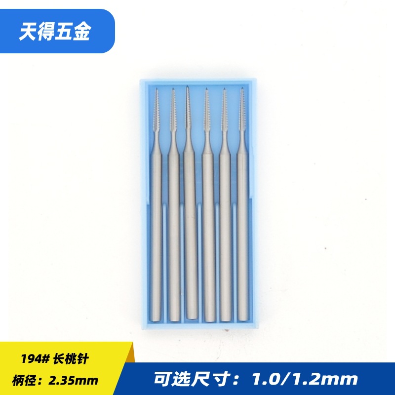 194#长桃针蓝盒 珠宝首饰镶嵌工具厂家直供 2.35柄微雕核雕