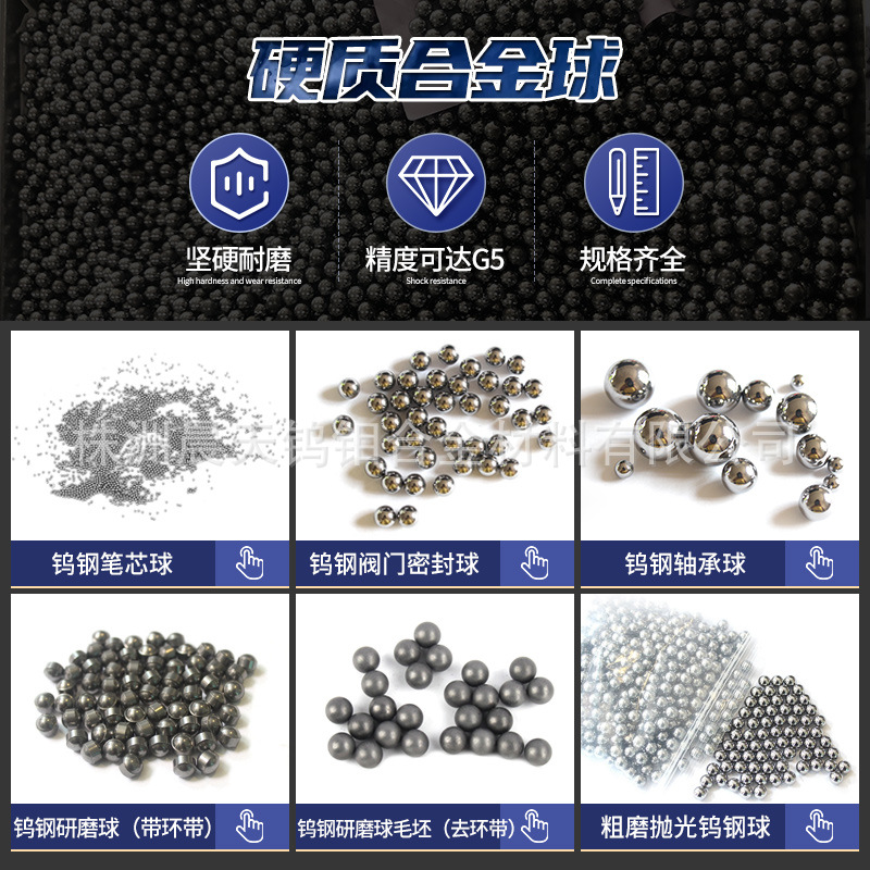 YG8/YG6/YG11C/YG6X硬质合金球耐磨耐腐蚀钨钢球钨合金珠株洲批发