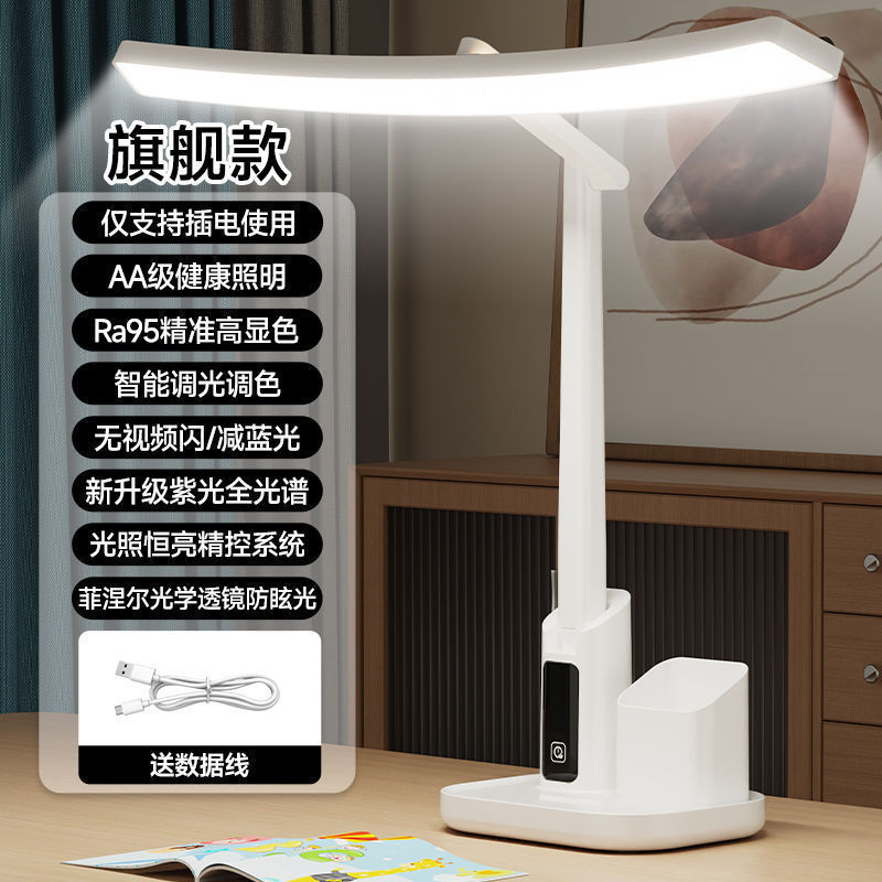 目の保護学習テーブルランプ子供の寝室のベッドサイドランプ大学生寮のデスク読書充電式卸売|undefined