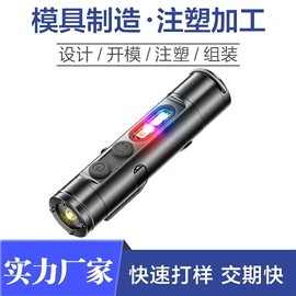 产品设计;手电筒;迷你电风扇