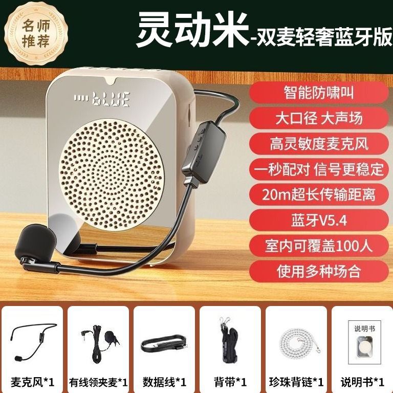 新型スピーカー教師専用耳マイク無線bluetoothオーディオバック先生の授業スピーカー|undefined