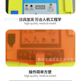 智能语音应急体外除颤器安置点心脏急救生命保障专用器械