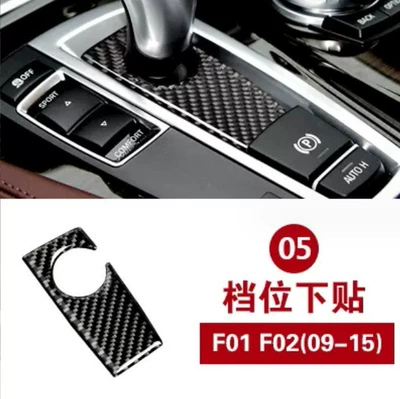 carbon fiber central control decorative — Car interior film - bottom-sticker-of-gear