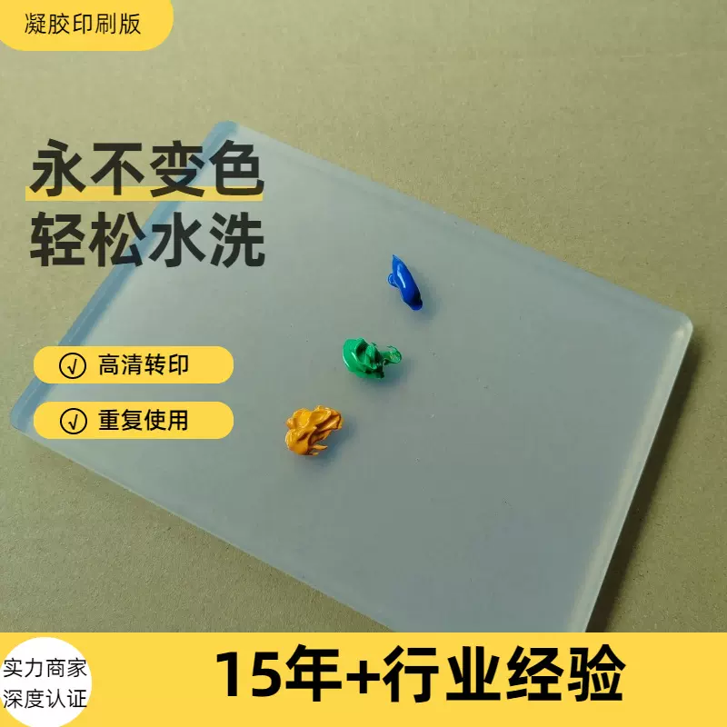 简约硅胶拓印板好清洗简单有趣多次使用不发粘安全环保凝胶版画