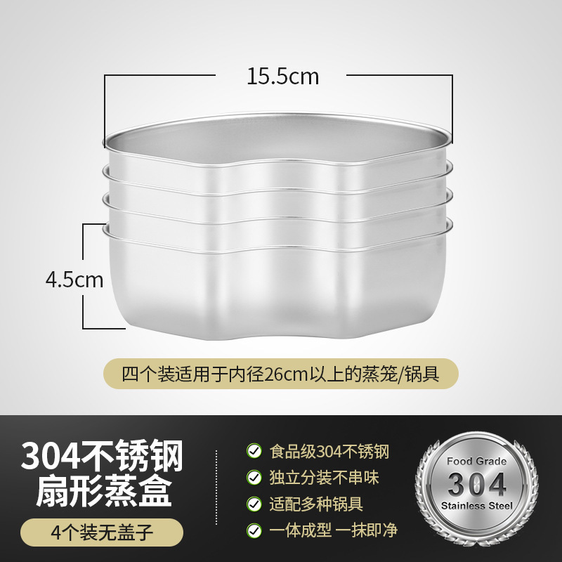 304ステンレスの扇形の蒸し器の炊飯器の蒸し器の蒸し卵の碗の組み合わせは杯を煮込んで卵のスープを蒸します。|undefined