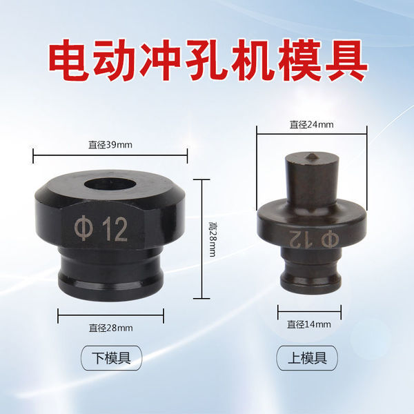 Handheld electric hydraulic model
