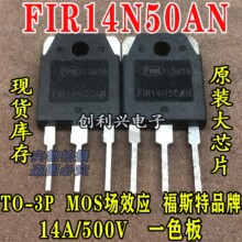 ԭ�b�M�ڲ�C FIR14N50AN 14A/500V MOS��Ч�� ȫ�����y�� ���ϙC
