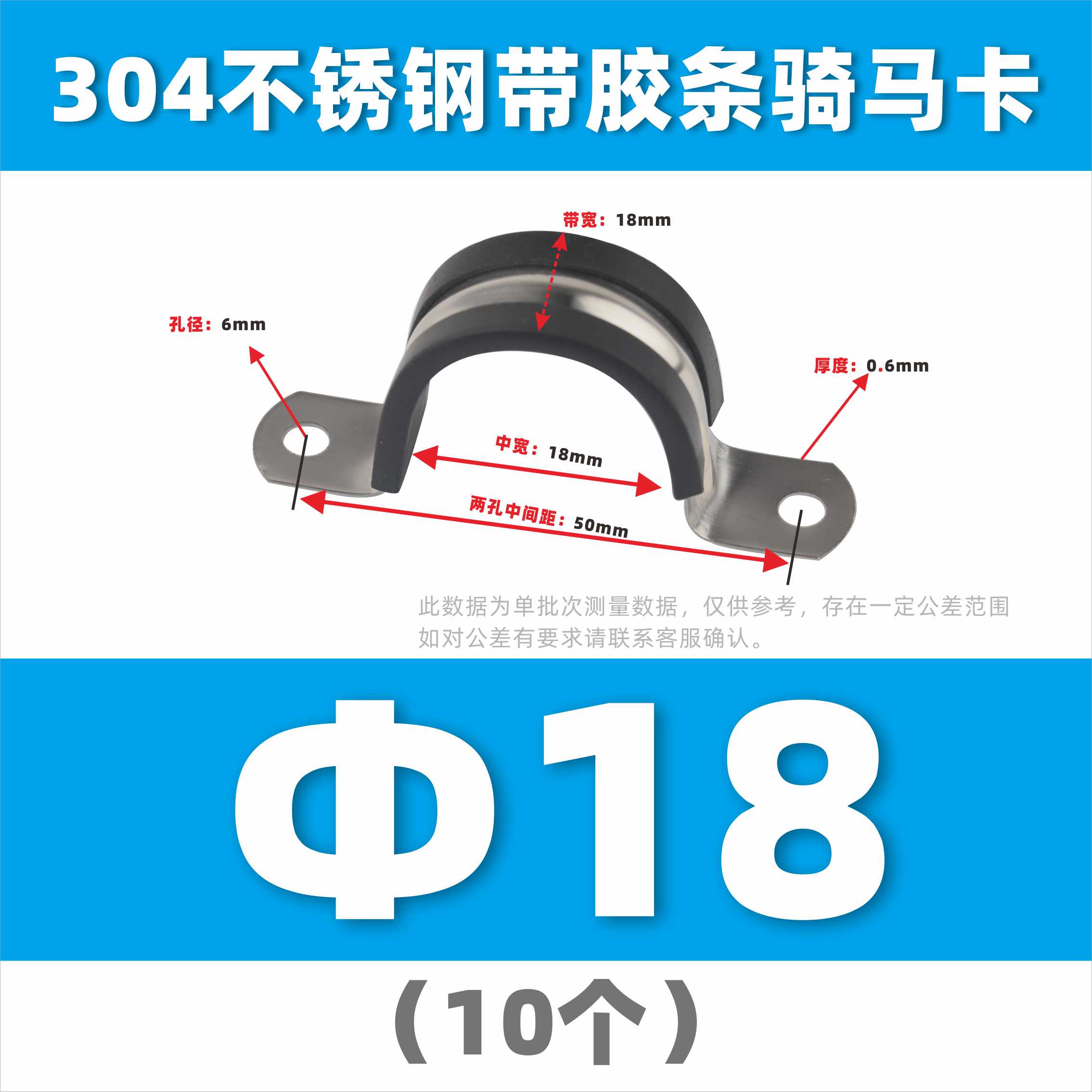 304 acero inoxidable con tiras de pegamento tarjeta de caballo de acero en forma de U abrazadera de tubo de acero abrazadera de tubo fijación de cable de garganta de bloqueo