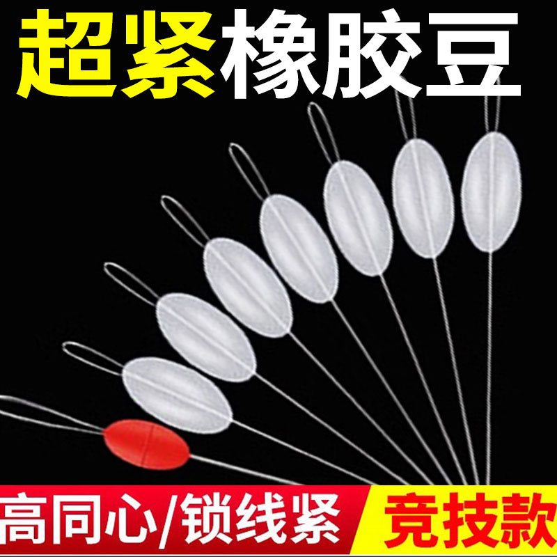 Fishing Ultra-Tight Silicone Space Beans Premium Quality Rubber 100 Sets Bulk Olive-Shaped Fishing Tackle Small Accessories