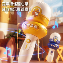 儿童仿真小话筒魔法搞怪变音麦克风可录音变声器 宝宝K歌音乐喇叭