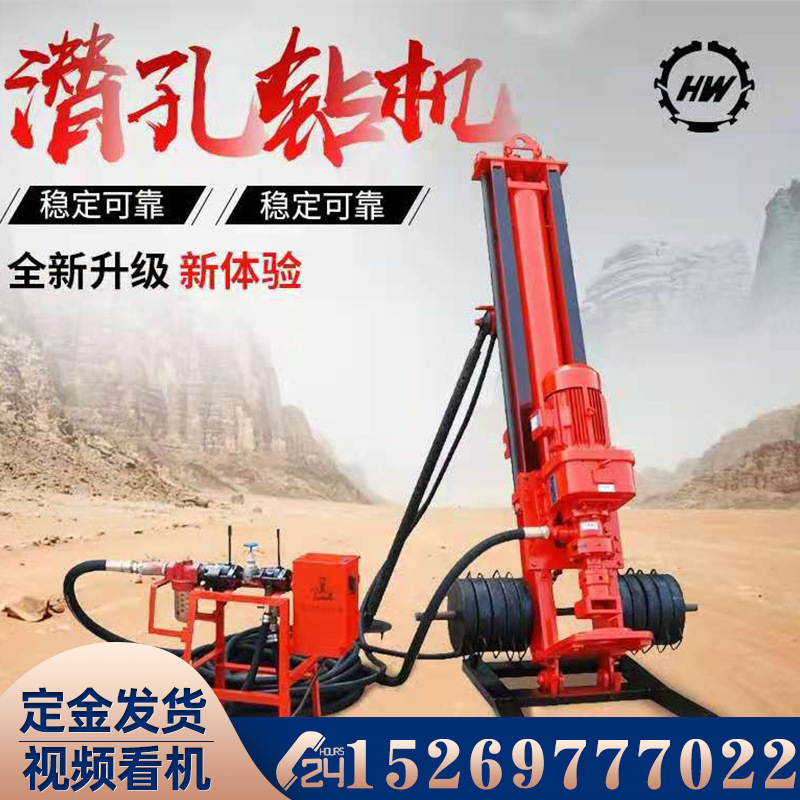 露天潜孔钻机电气两用潜孔钻机小型潜孔钻机架子潜孔凿岩机