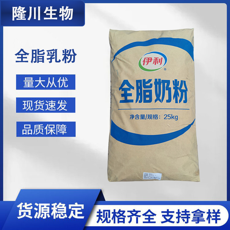 ブランド全粉乳メーカー、ミルクティー用大袋粉末、ベーキング用インスタント生乳粉、固形飲料、在庫あり|undefined