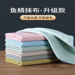 魚鱗雑巾卸売、痕跡のないガラス拭き、特殊な吸水性、脱落しにくい、家庭用魔法のキッチン掃除用品