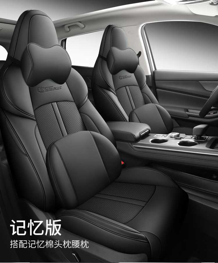 The third generation of Changan CS55Plus car seat cover 24 special cushion cover full surround seat cover four seasons cushion
