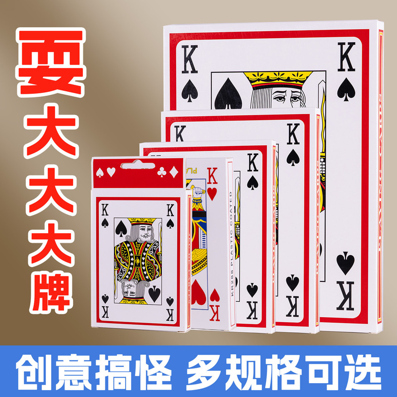Big Poker Super Large Creative Poker Playing Big Card 2 Times 6 Times 9 Times A4 Internet Red Funny Same Big Poker Big Poker Super Large Creative Poker Playing Big Card 2 Times 6 Times 9 Times A4 Internet Red Funny Same Big Poker