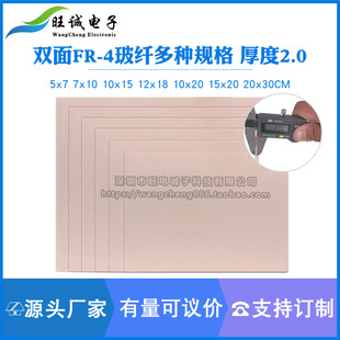 2.0mm��PCB�p�沣�w���~��5*7*10*15*12*18*20�����·�庸��