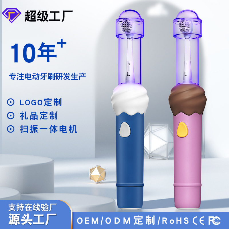 スポット電動歯ブラシ子供用ソニックメタルシャフトモーターType-c充電ポータブル滅菌室柔らかい毛|undefined