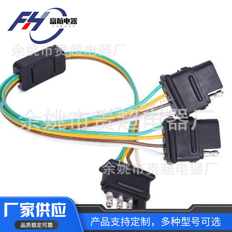 厂家生产4芯汽车插头 一拖二4芯汽车 4芯一拖二拖车插头