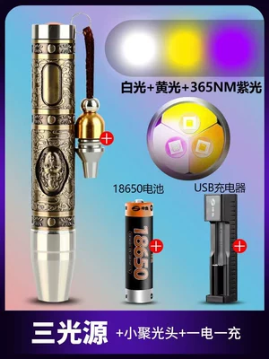 Jade Identification Flashlight with Four UV fənərlər - 60w-three-light-sourceswhite-yellow-and-purple-aluminum-alloy-one-battery-and-one-charge-comes-with-a-small-condenser-head