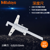 三丰527系列数显深度尺