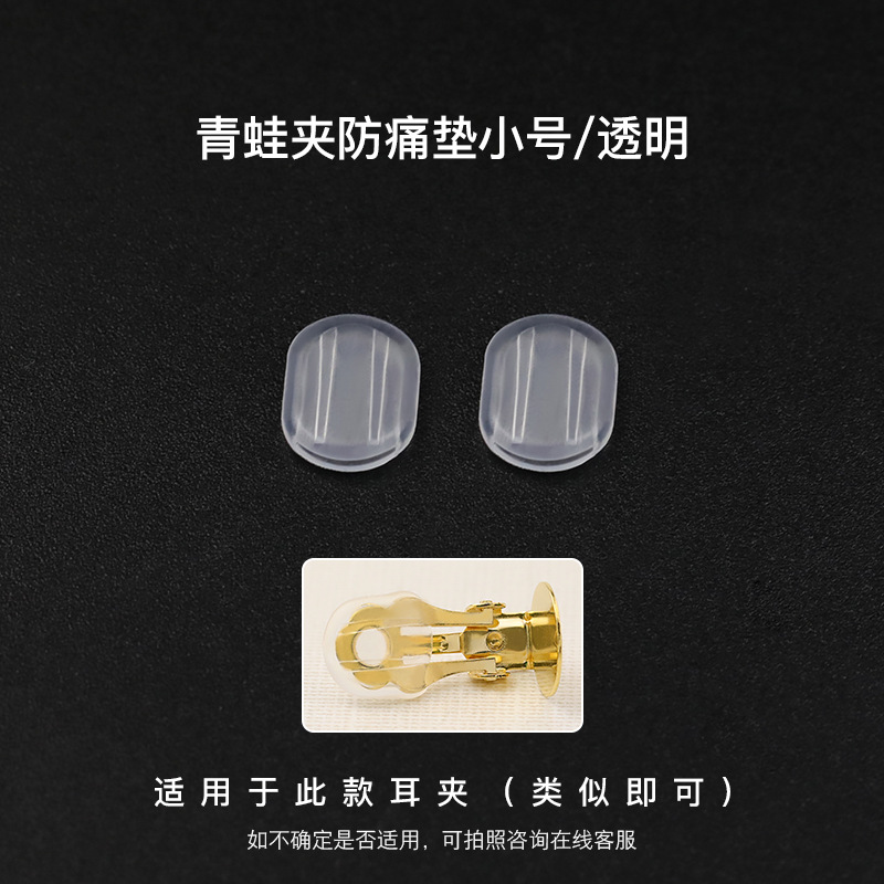 耳穴のない蚊取り盤耳クリップ滑り止め耳パッド耳クリップ部品透明耳クリップパッド楕円型耳クリップ痛み防止パッド