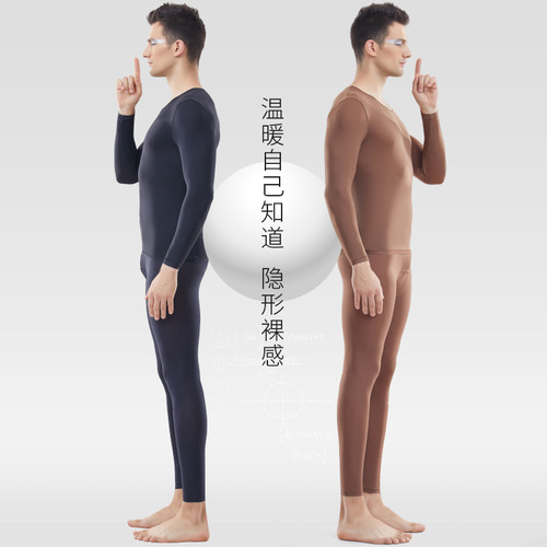 Men's Set for 22188 Autumn/Winter - Hyaluronic Acid Innerwear, Warmth-preserving, Ultra-thin Long-sleeve, Seamless Base Layer, Skin-toning Top