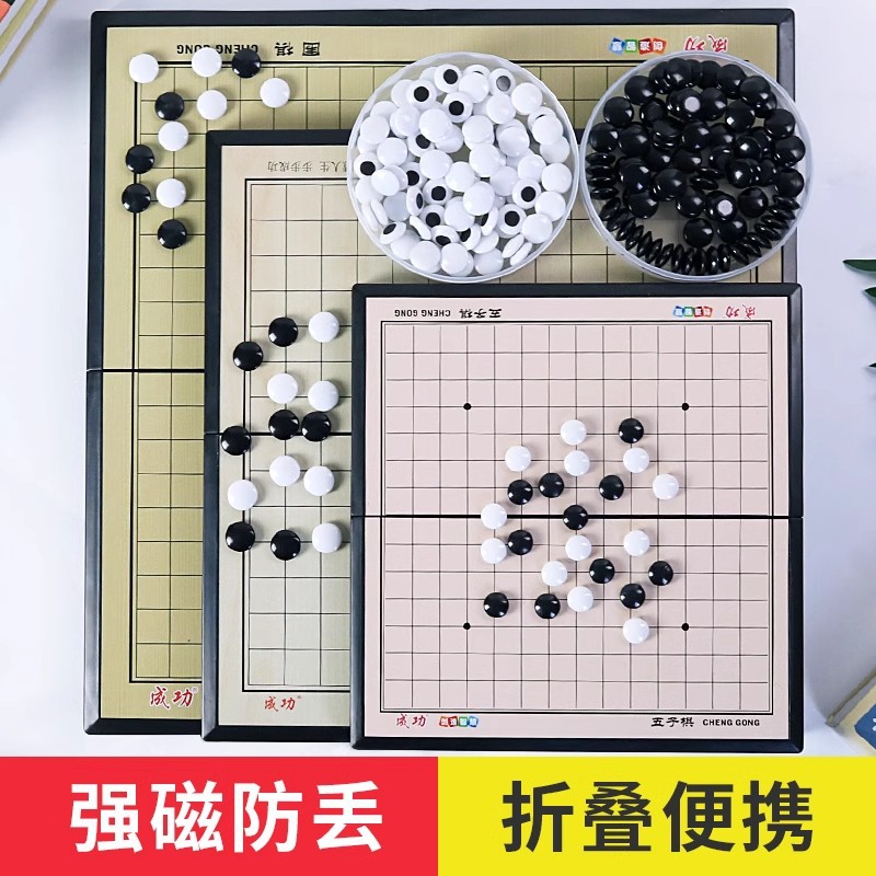 Magnético gobang venta al por mayor plegable juego de mesa portátil niños interacción entre padres e hijos imán gobang juguete
