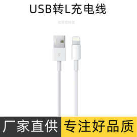数据线适用于苹果8plus手机E75数据线iphone6代-8代苹果数据线2米