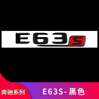 Car logo | C200L C63S E300L CLA45 - standard-e63s-black