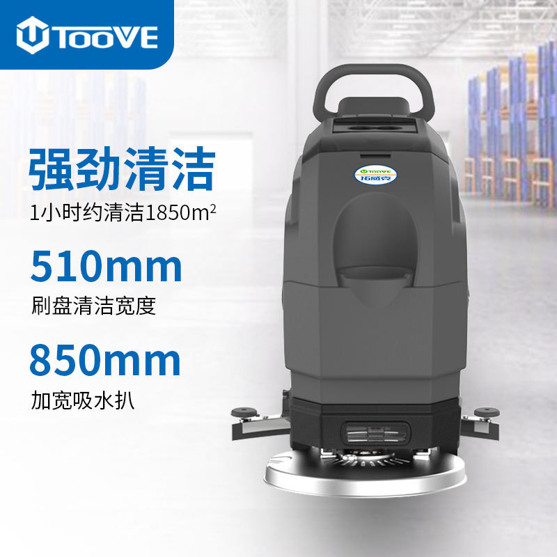 议价拓威克工业手推式洗地机工厂车间仓库厂房扫地拖地一体机商业