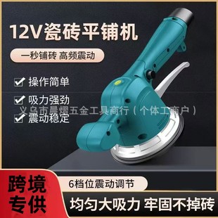 12V Tile Tiling Machine Lithium Battery Tile Tiling Machine Tile Vibrator Wall Tile Floor Tile Dual-Purpose Vibrator Cross-Border