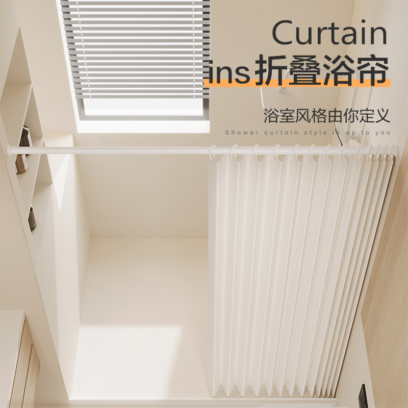 Feather wood high temperature shaped non-perforated invisible shower curtain folding suit dry and wet separation waterproof mildew proof bathroom partition curtain