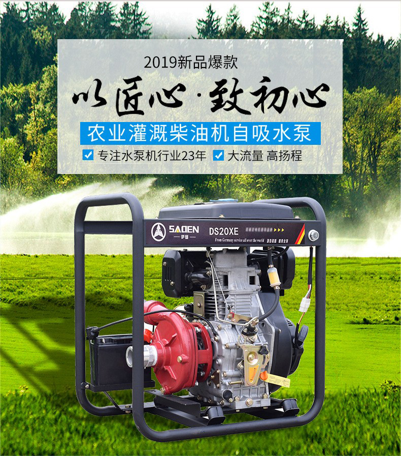 Германия садон 2 дюйма, 3 дюйма, 4 -дюймовый 6 -дюймовый дизельный дизельный насос с высоким содержанием мощности.