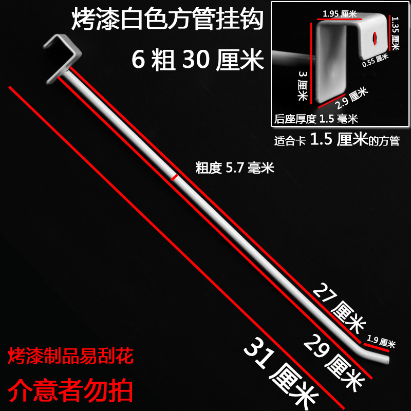 塗装黒白色角パイプフック棚横梁カードパイプフック太りアクセサリー収納フック上壁角パイプフック|undefined